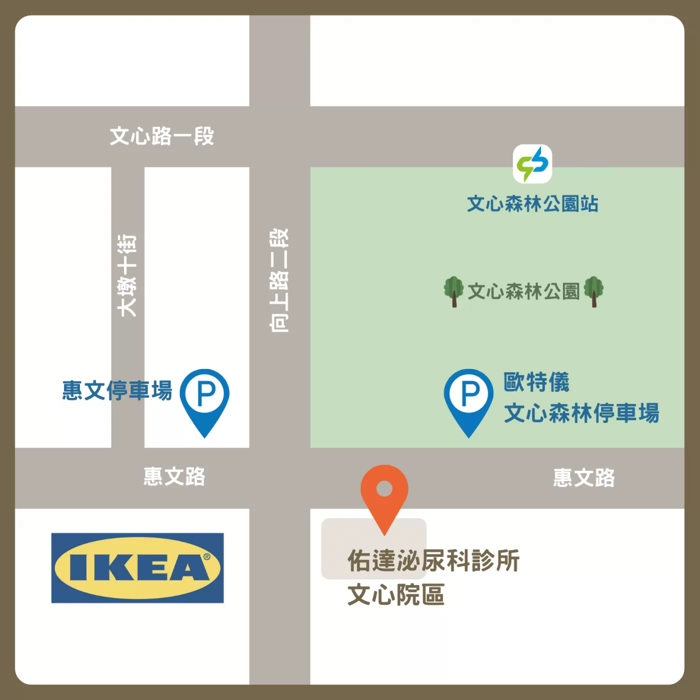 佑達泌尿科